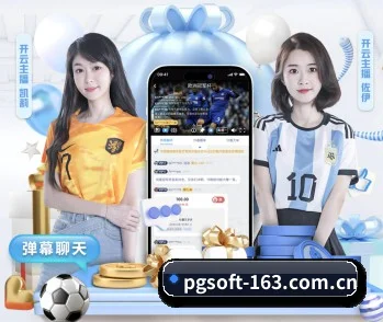 走进PG电子的竞技世界 - 体育资讯内容服务 | PGSOFT